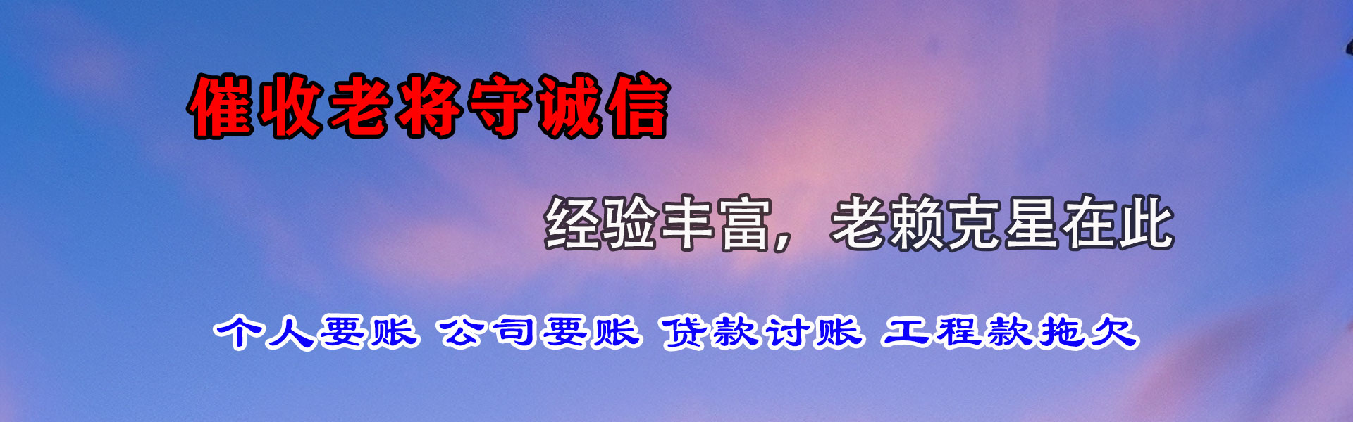 宜兴追账公司